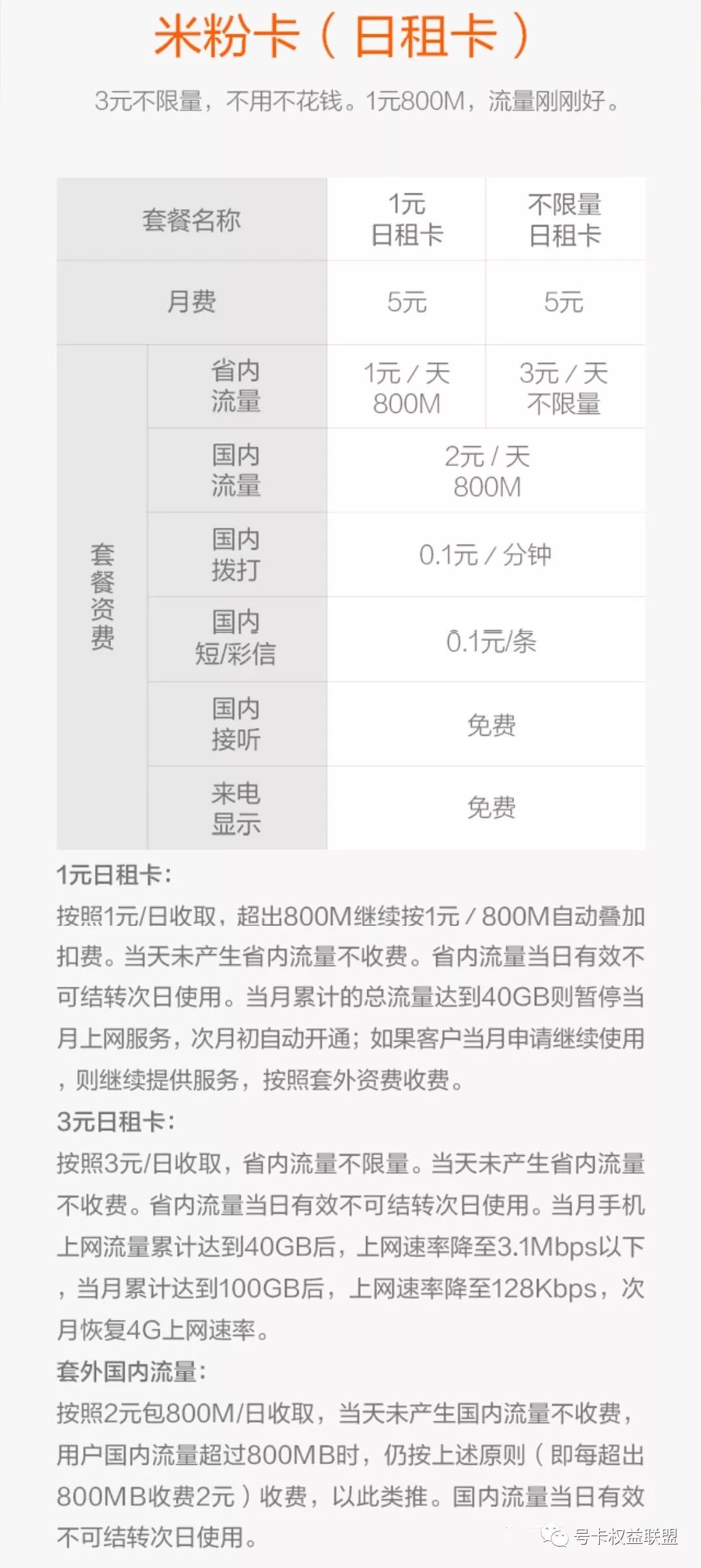 互联网流量卡大全，速速收藏