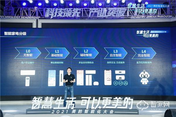 美的发布物联网操作系统！还有一大波重磅产品：方向对了