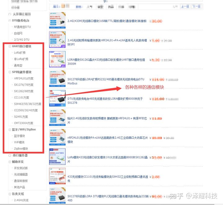 物联网物体间的“电话”——无线通信模块是什么？它的作用是什么