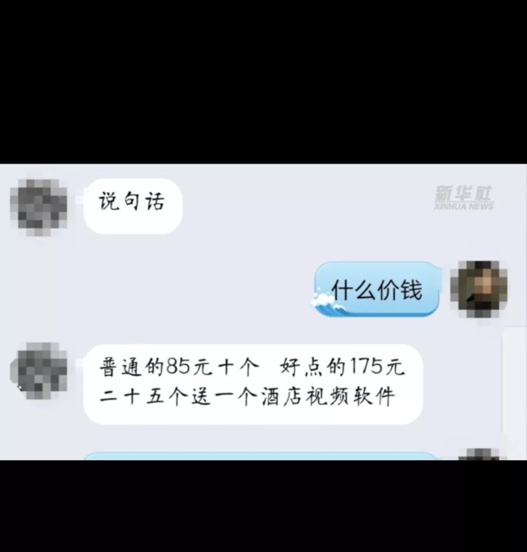 当心！物联网设备正在“出卖”你的隐私