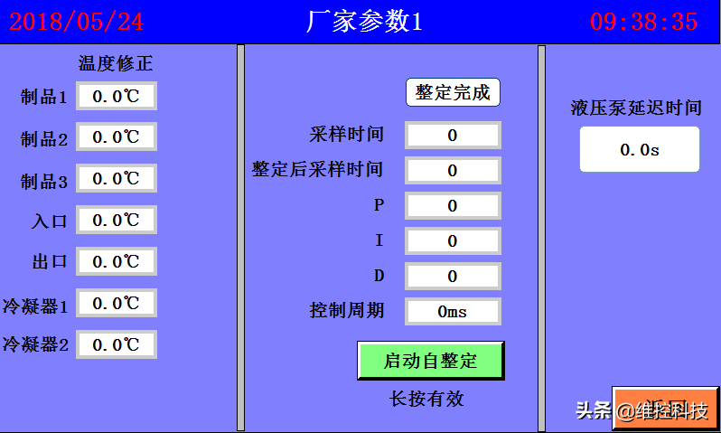 案例｜维控HMI和PLC在医用多功能清洗机上的应用，可物联网升级