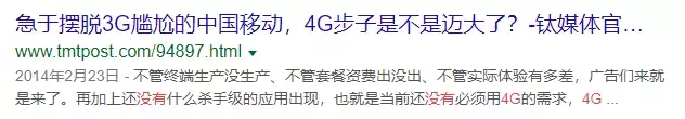 是谣言还是真相？为了逼你用昂贵的5G，运营商偷偷限速了4G？