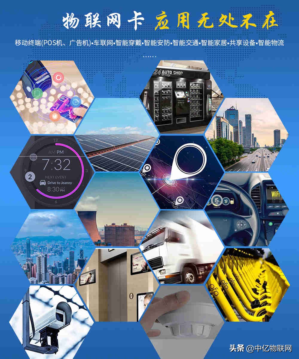 中国电信温度传感器物联卡的选择指南