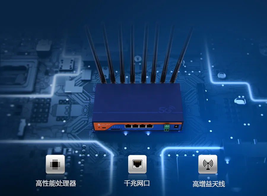 5G千兆工业路由器，畅享NSA和SA双模5G网络