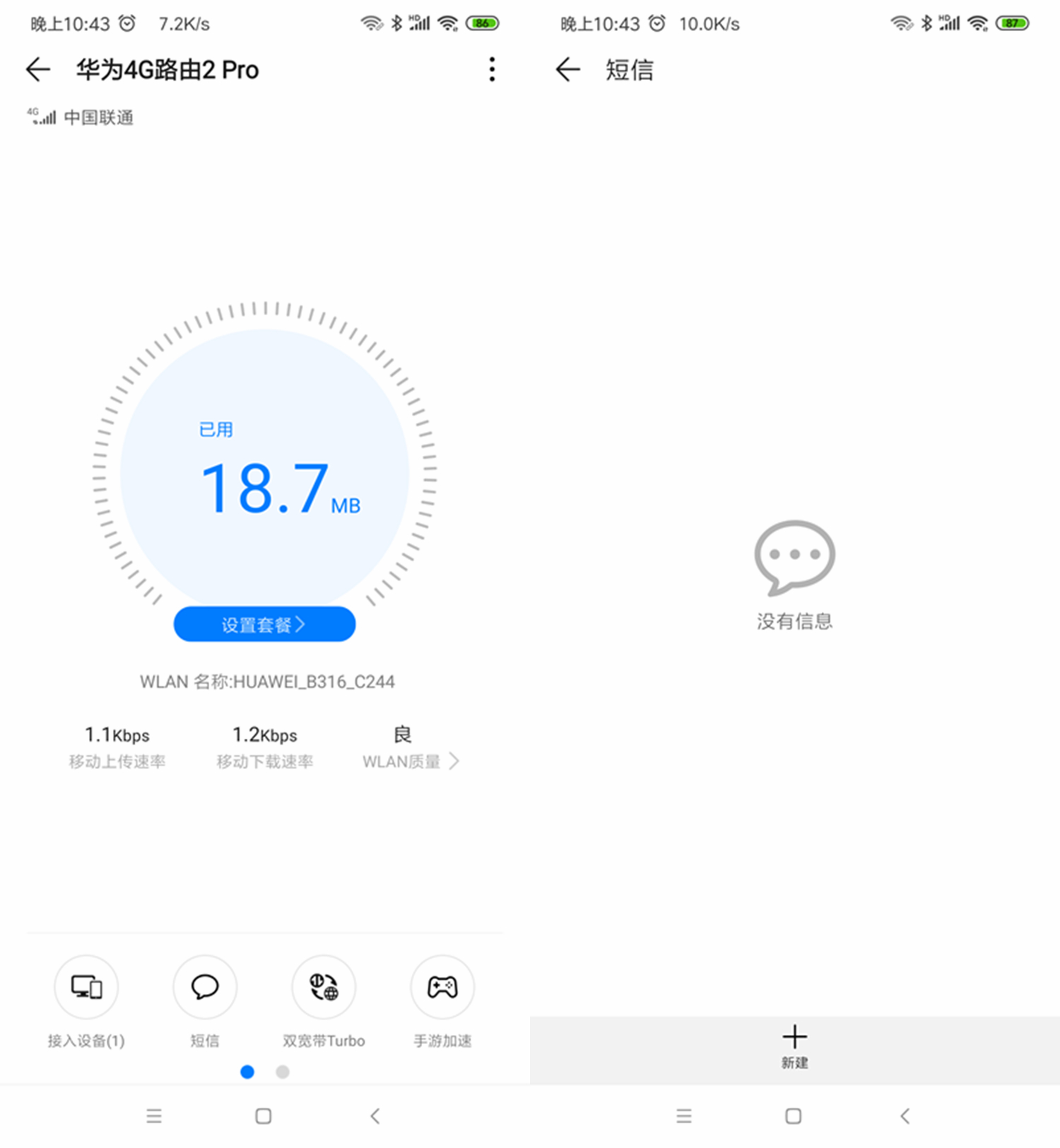 出租屋也能打造VIP网络，榨干宽带和4G就用华为 4G 路由2 Pro