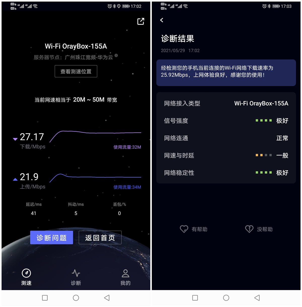 好用不贵，真的实惠，蒲公英4G插卡无线路由器X4C