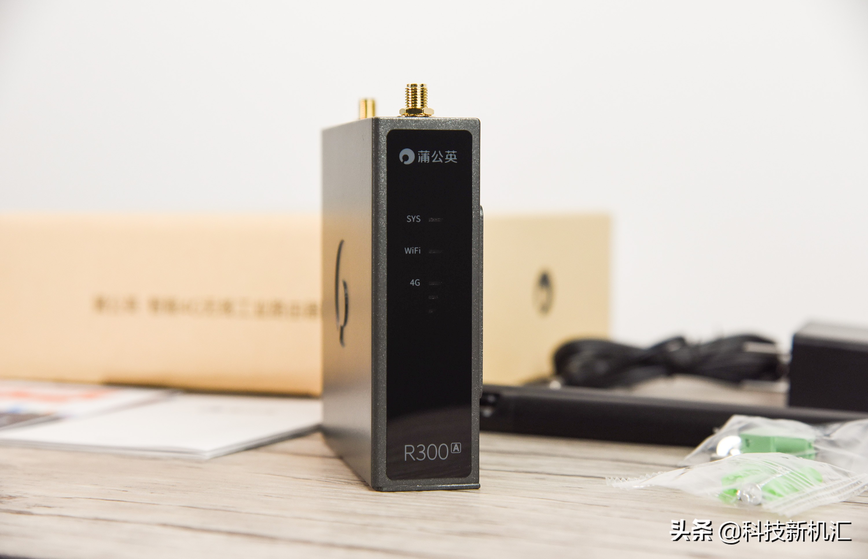 不装宽带 这个菜鸟驿站式小卖部用蒲公英R300A 4G工业路由器就够了