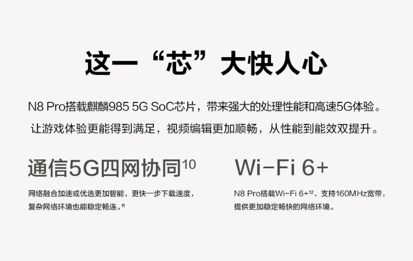 这才叫亲儿子！鼎桥推出5G新机，居然搭载了麒麟985