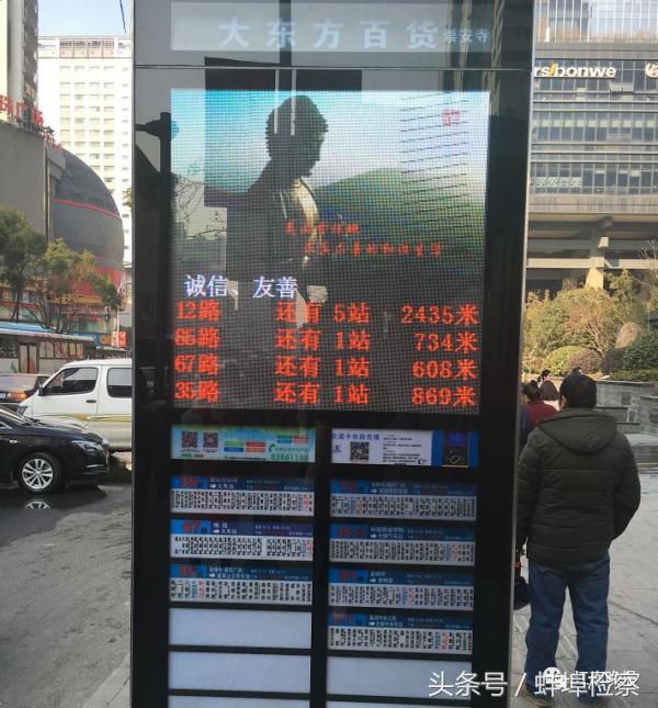 无锡公交电子站牌升级，新增给公交市民卡自助充值功能