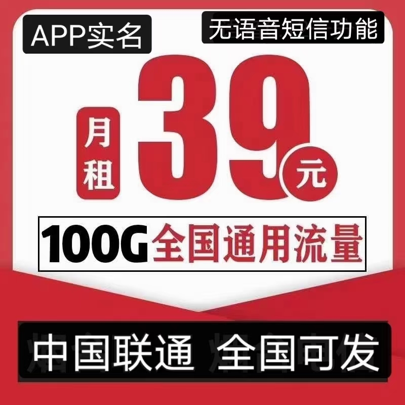 网友咨询：推荐一款100G左右的流量卡？市面上的大流量卡推荐