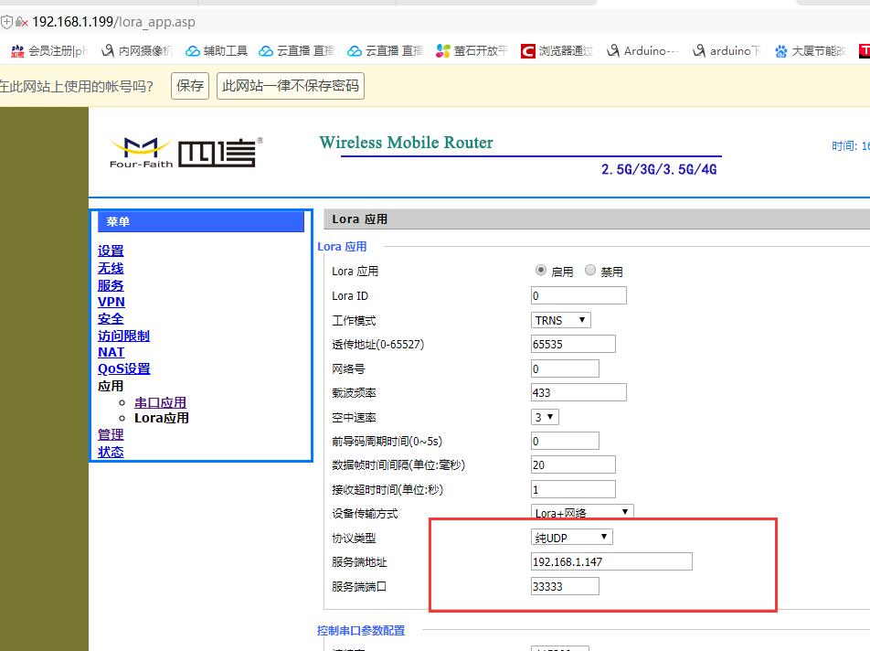 ThingsBoard物联网平台实践 LoRa协议+node-red+mqtt 实现单灯控制