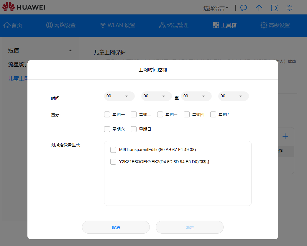 出租屋也能打造VIP网络，榨干宽带和4G就用华为 4G 路由2 Pro