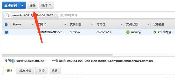 手把手玩转物联网丨第一集：如何把设备安全的接入AWS IoT