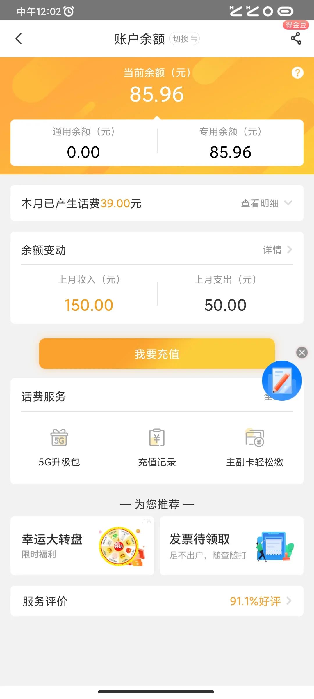 看头条广告买的电信卡