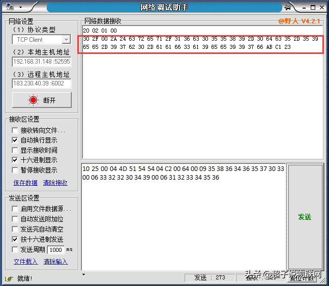 中国移动OneNet物联网平台使用心得（3）MQTT协议后台命令下发