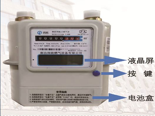 解读:物联网表使用操作方法及一般故障排除