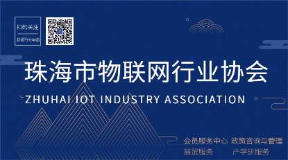 中国移动OneNET物联网生态峰会在珠海召开