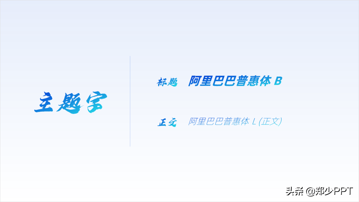 花了3个小时，修改了一份物联网+智慧城市PPT，效果真不错