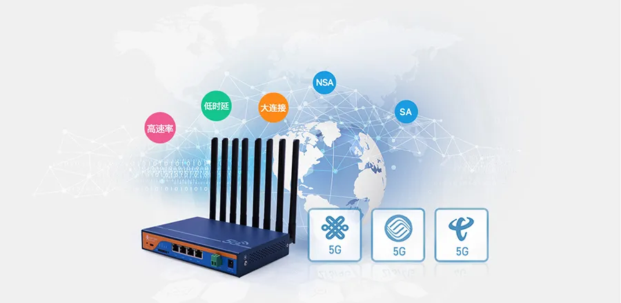 5G千兆工业路由器，畅享NSA和SA双模5G网络