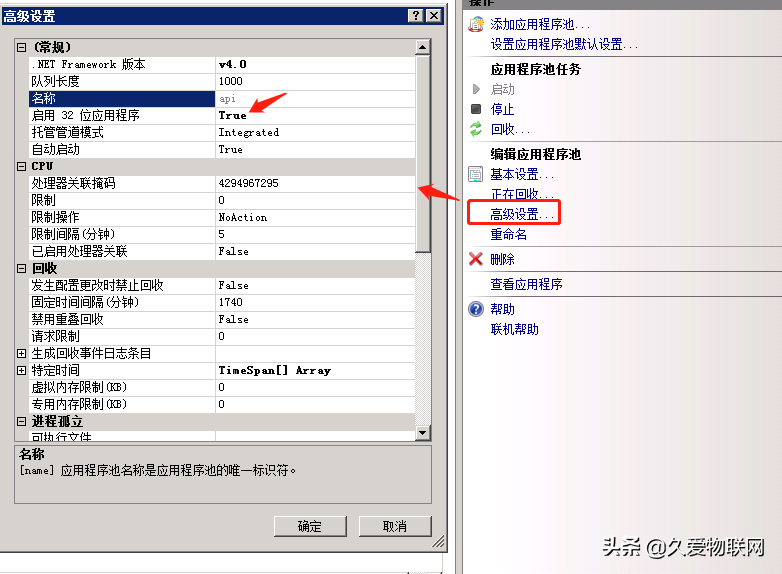 物联网开发接口API云服务器IIS部署及域名解析定向