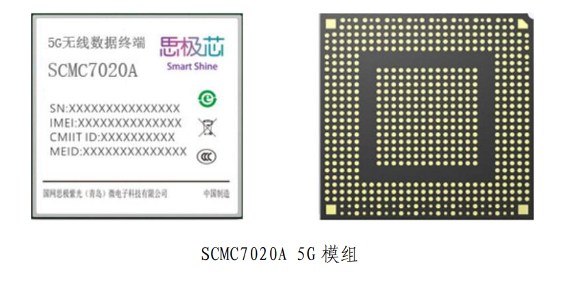 智芯公司推出5G電力與工業(yè)互聯(lián)網(wǎng)解決方案