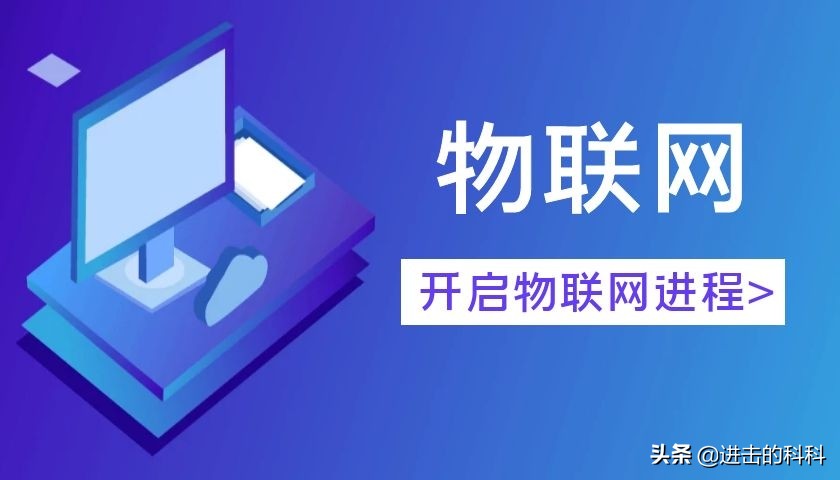 了解物联网：物联网应用主要包括哪些？物联网应用技术要学什么？