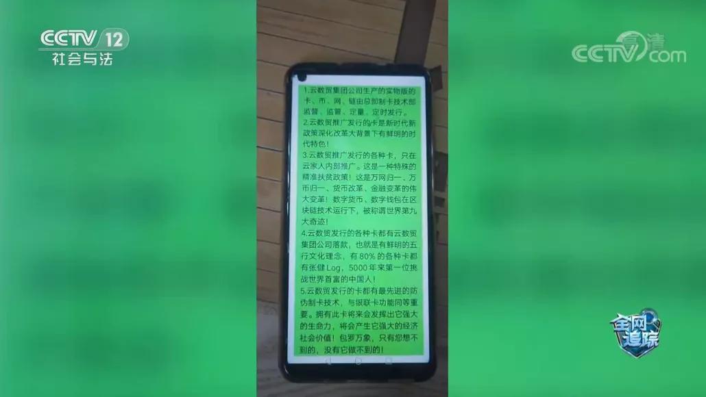 云数贸荼毒愈演愈烈，漏网之鱼以“张健”名义制作数字分红卡疯狂诈骗！