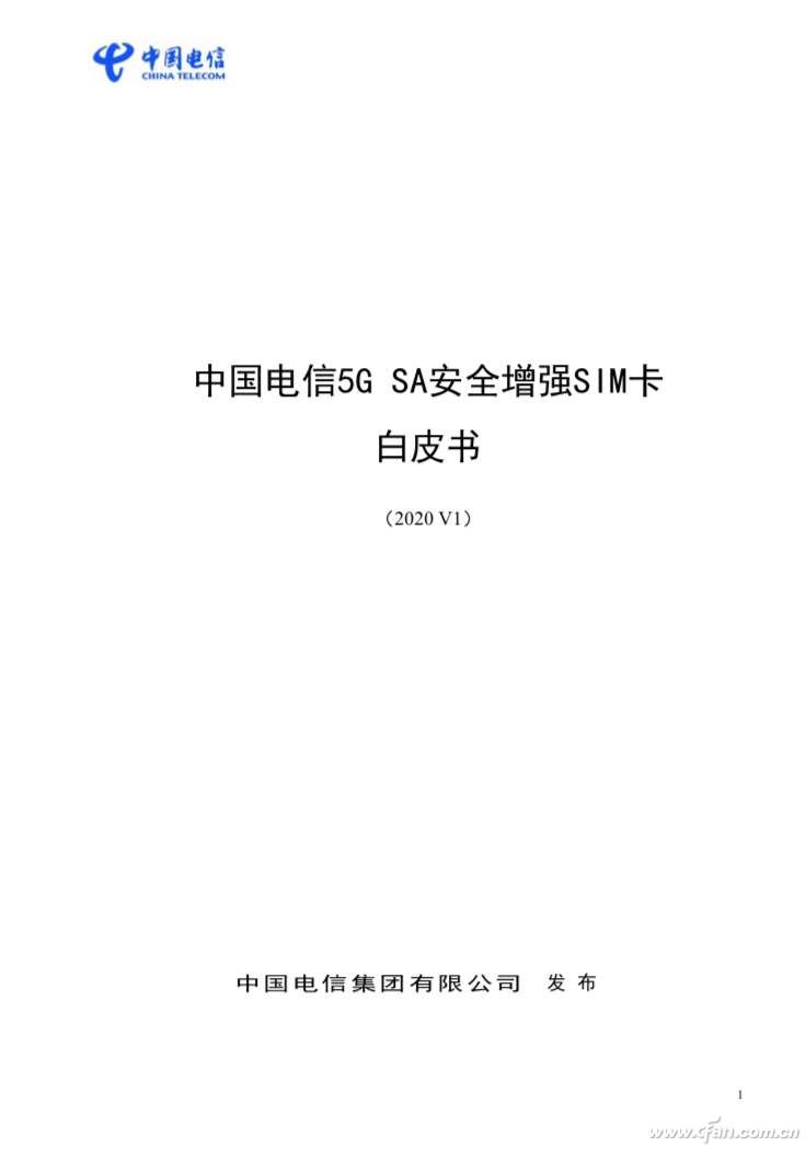 从eSIM到iSIM再到5G超级SIM卡 你必须知道这些