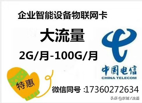 物联网在车载方面的应用