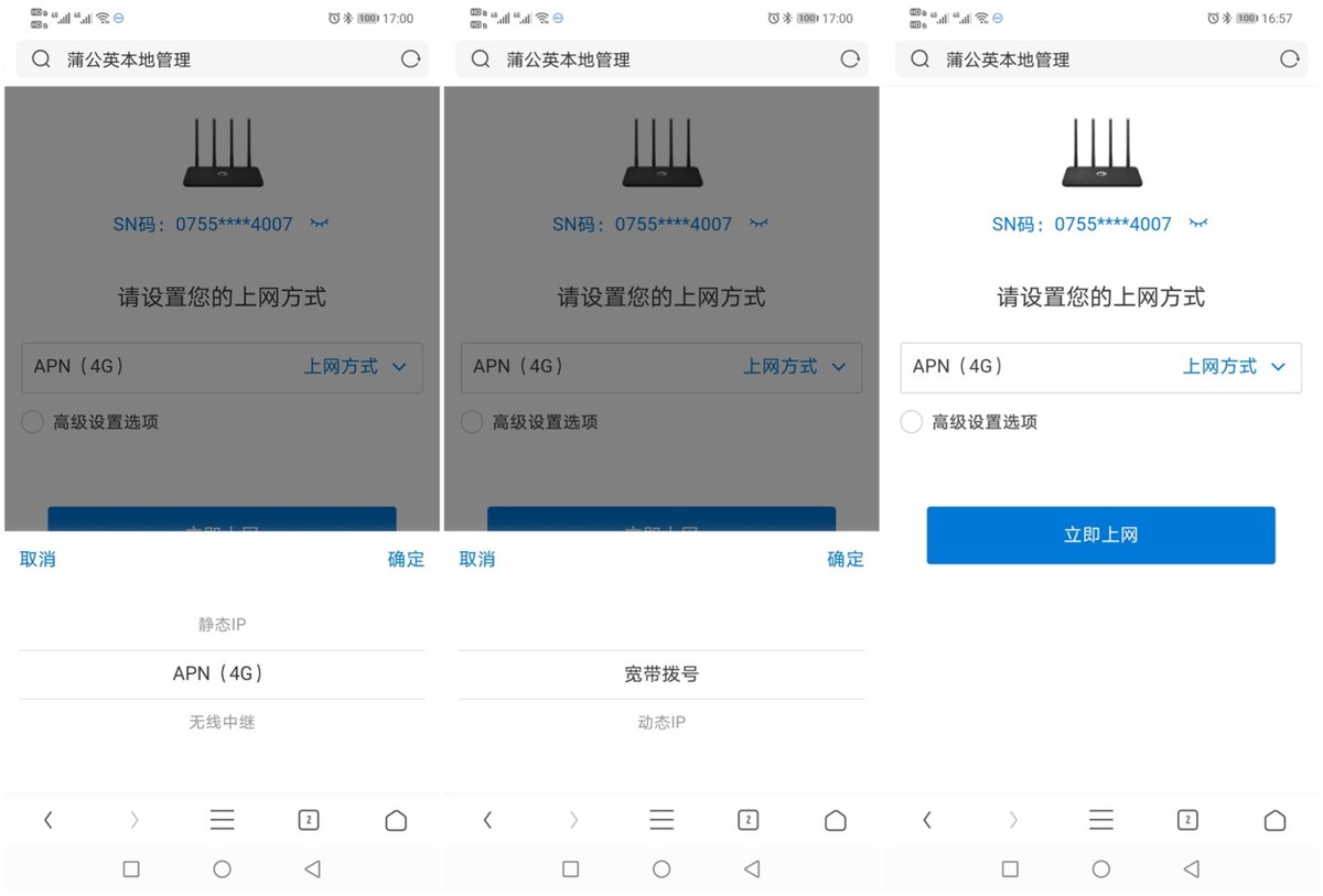 好用不贵，真的实惠，蒲公英4G插卡无线路由器X4C