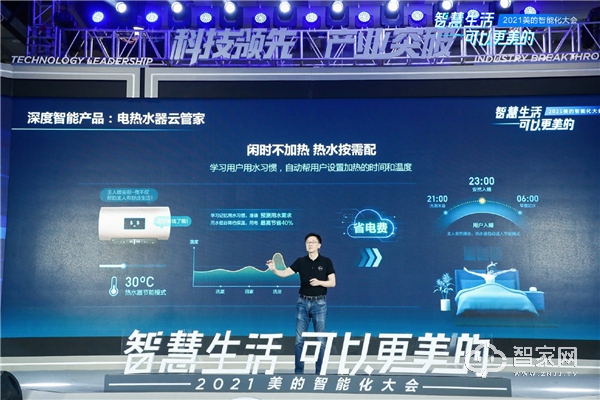 美的发布物联网操作系统！还有一大波重磅产品：方向对了