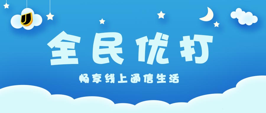 5G售价"跳水"！民营宣布9元套餐，三大运营商遇到"强敌"