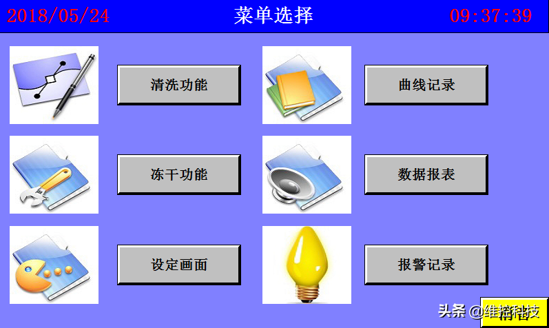 案例｜维控HMI和PLC在医用多功能清洗机上的应用，可物联网升级