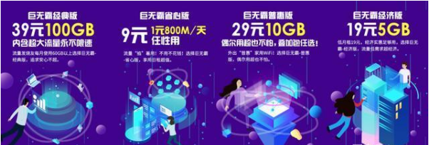 米粉卡又推6元版，性价比如何？带你一探究竟