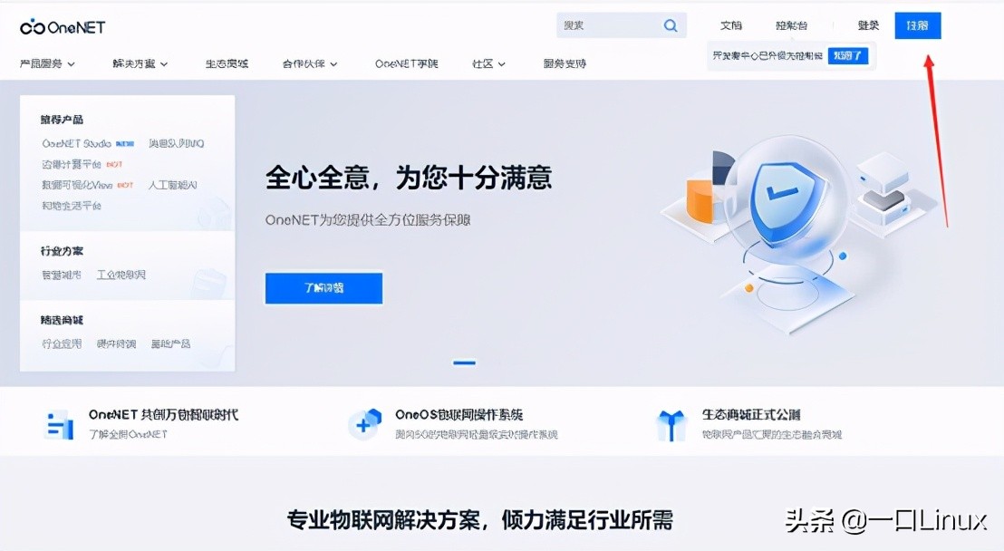 如何使用4G模块通过MQTT协议传输温湿度数据到onenet