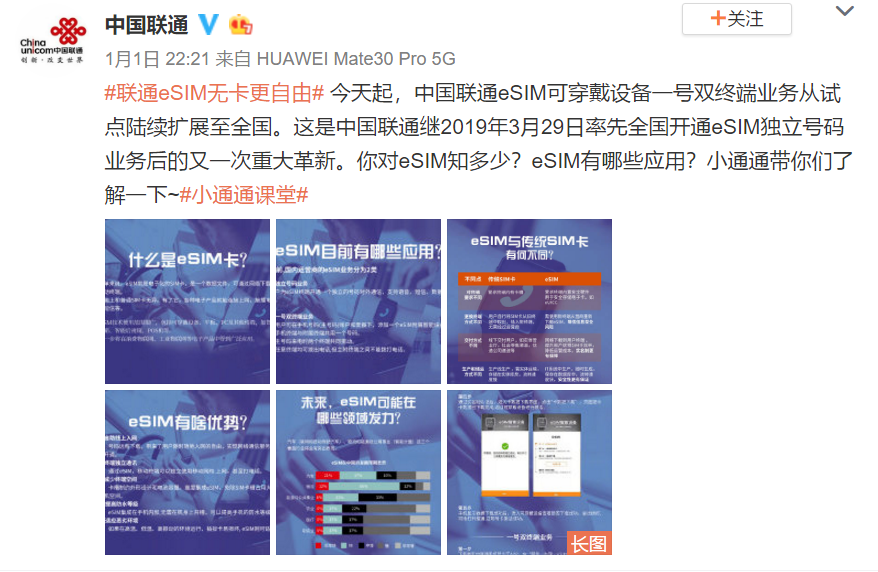 再见了SIM卡！全国开通eSIM，14款产品支持，小米苹果均在列