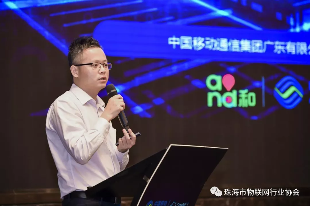 中国移动OneNET物联网生态峰会在珠海召开