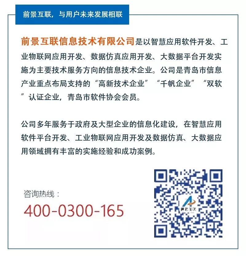 五分钟了解物联网与智慧消防