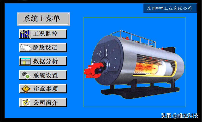 案例｜维控PLC与HMI在蒸汽锅炉控制设备上的应用，可物联网升级