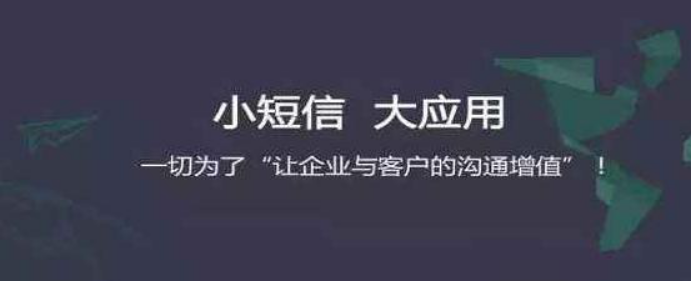 短信群发，金融行业最合适的推广方式