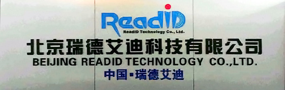 RFID产品及方案供应商，瑞德艾迪将闪耀亮相IOTE 2019深圳物联网展