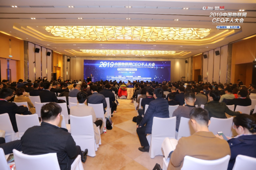 特斯联获“物联之星”中国物联网产业三项年度大奖