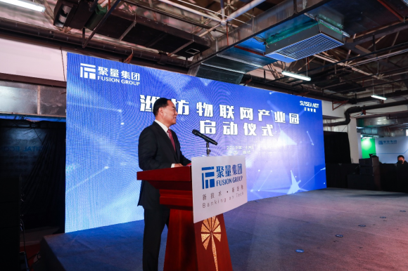 日海智能物联网有限公司正式揭牌！