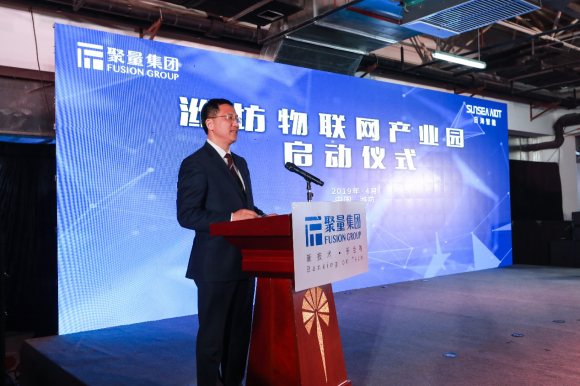 日海智能物联网有限公司正式揭牌！