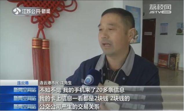 挤了趟公交，银行卡竟被刷了28笔！全因他的一个小疏忽…