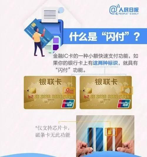 挤了趟公交，银行卡竟被刷了28笔！全因他的一个小疏忽…