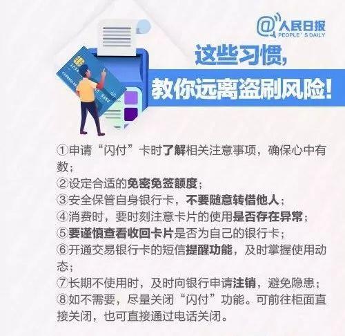 挤了趟公交，银行卡竟被刷了28笔！全因他的一个小疏忽…