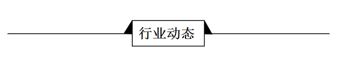 前瞻物联网产业全球周报第1期：腾讯云重磅发布IoT Explorer