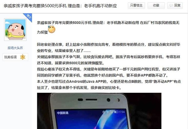 为何安卓手机内存再大还是卡？程序员揭秘“绿色应用”