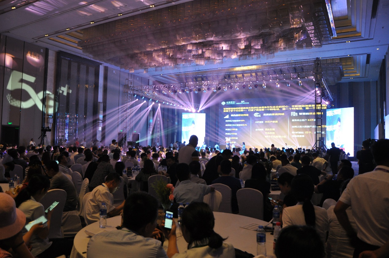 中国移动甘肃公司5G产业数字化联盟成立